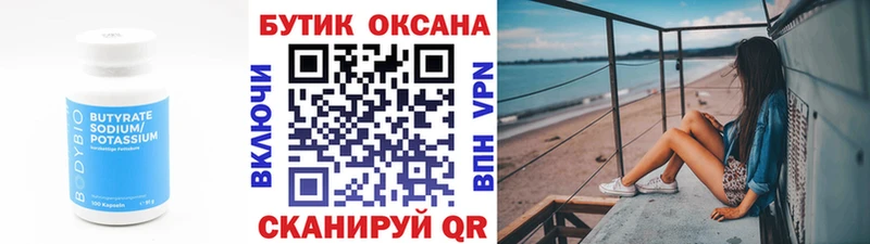 Бутират жидкий экстази Агидель