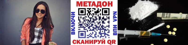 МЕТАДОН methadone Агидель